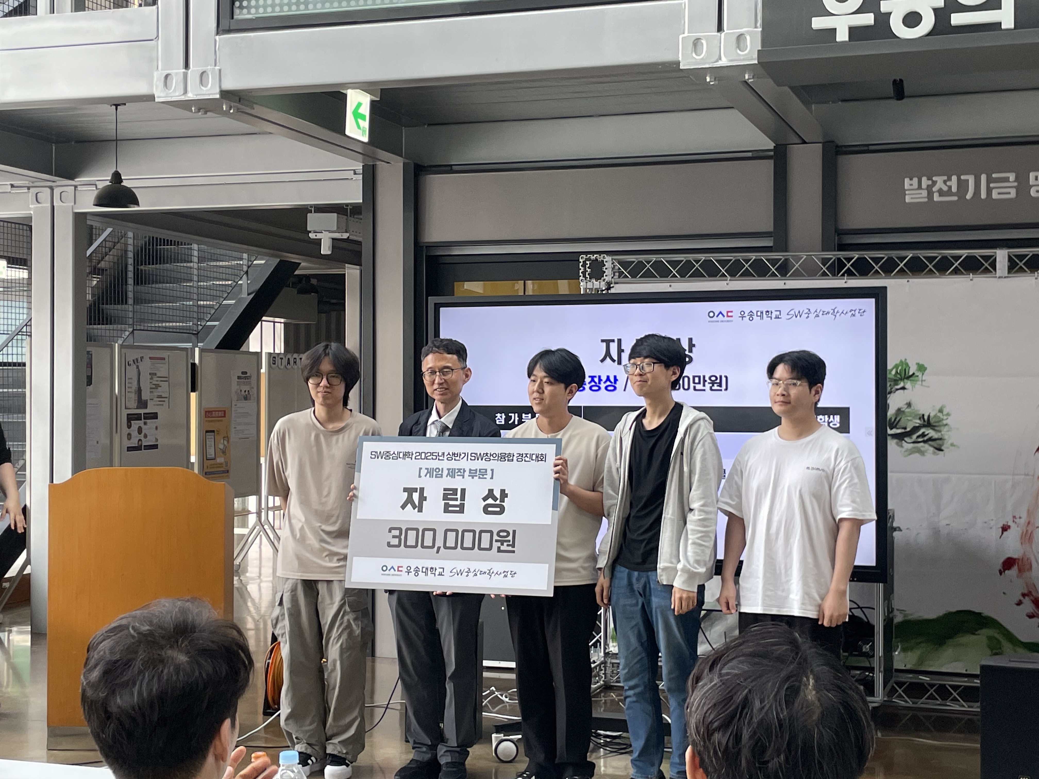 SW중심대학 2025년 상반기 SW창의융합 경진대회
