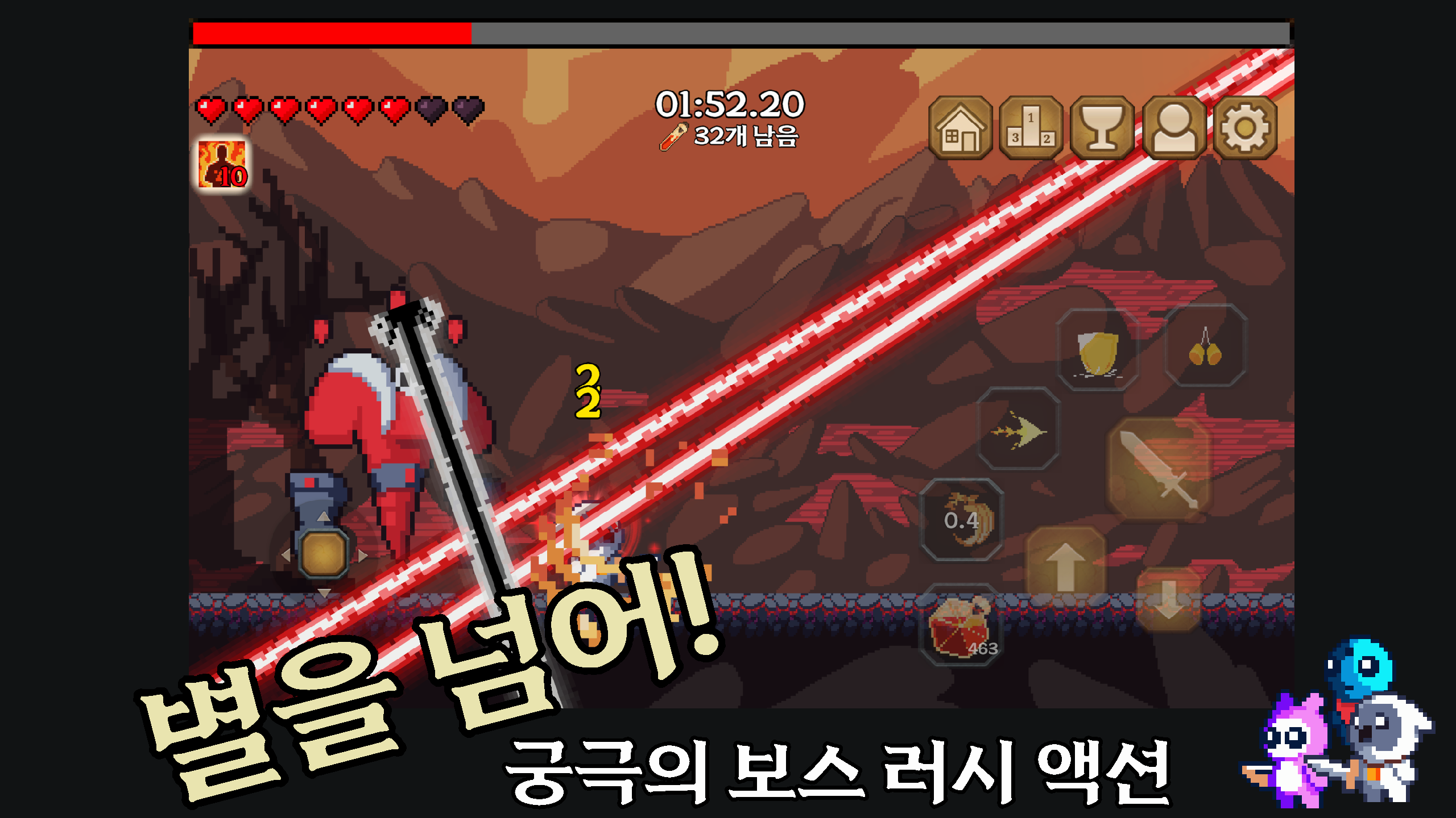 [1인 개발] 별을 넘어!