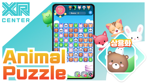 [XR] AnimalPuzzle